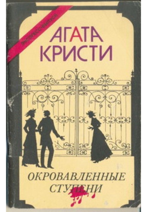 Книга Убийство в Каретном ряду