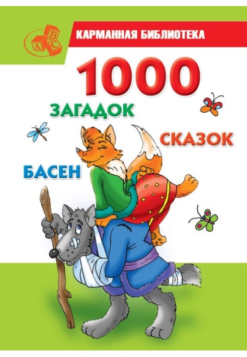 Book 1000 riddles, fairy tales, fables