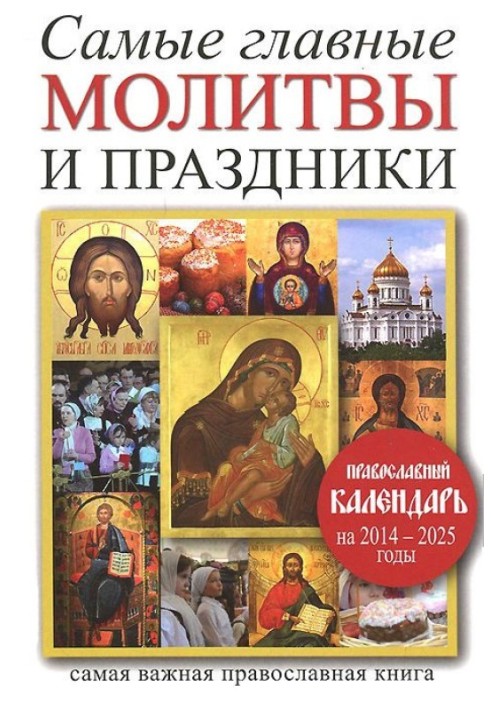 Book The most important prayers and holidays