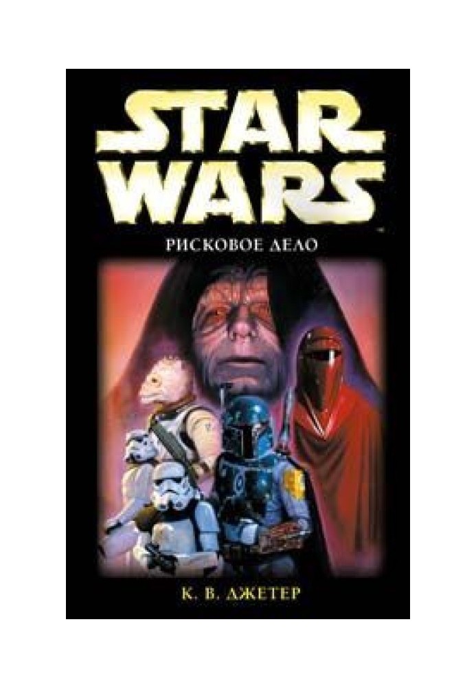 Book Bounty Hunter Wars 3: Risky Business