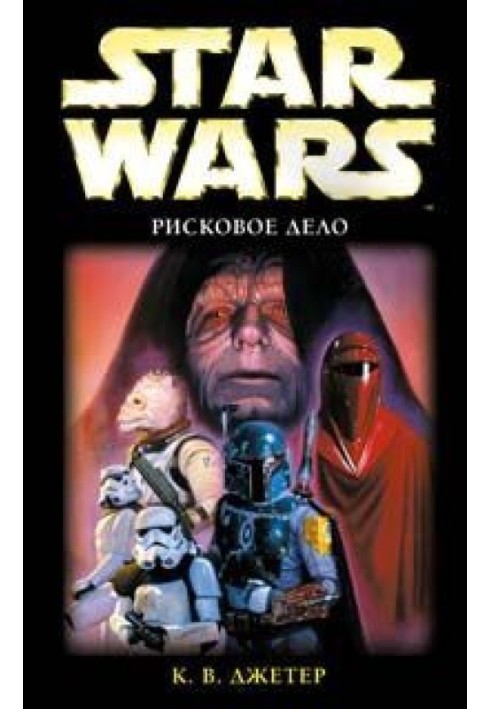 Book Bounty Hunter Wars 3: Risky Business