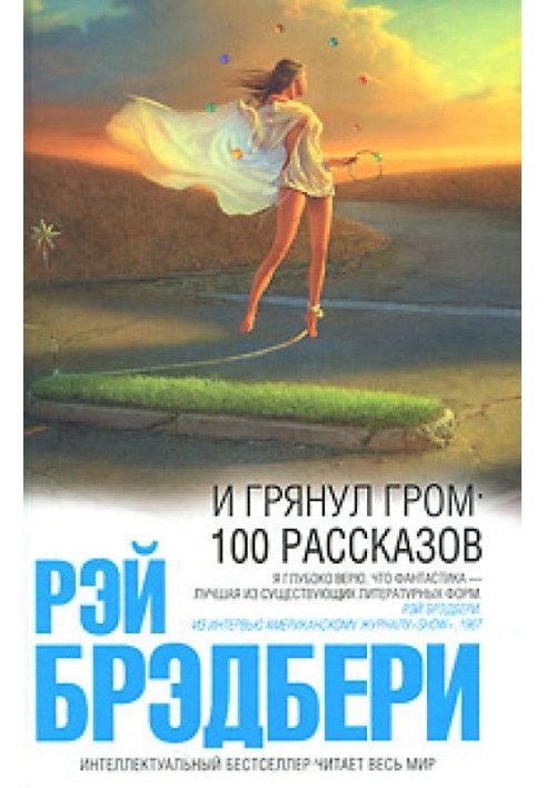 Книга Калейдоскоп