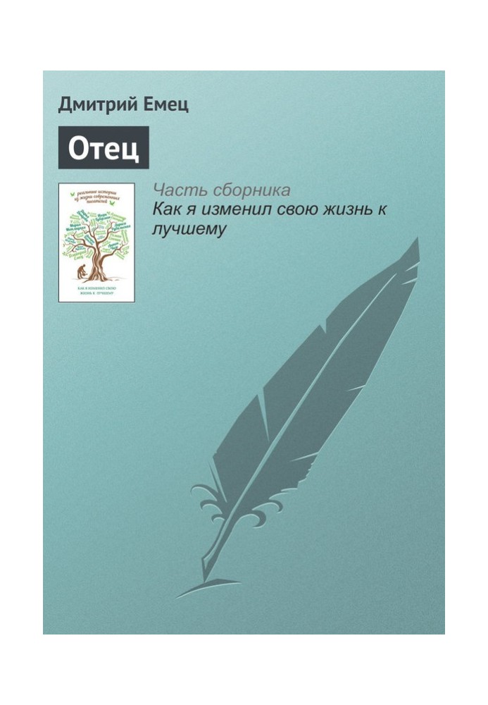 Book Father