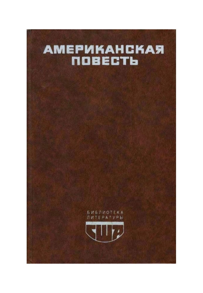 Книга Старик