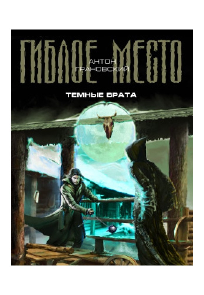 Book Dark Gate