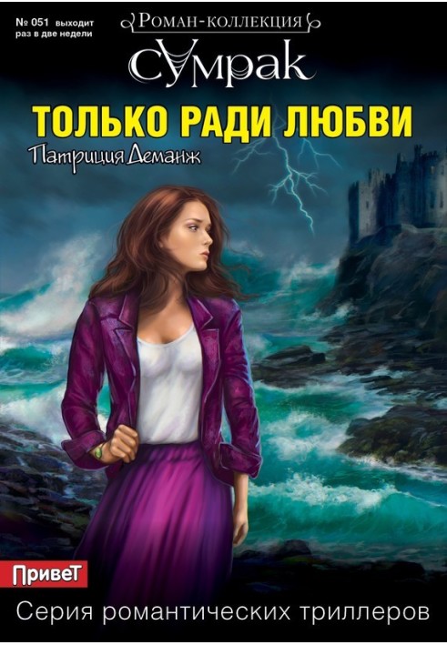 Book Just for love