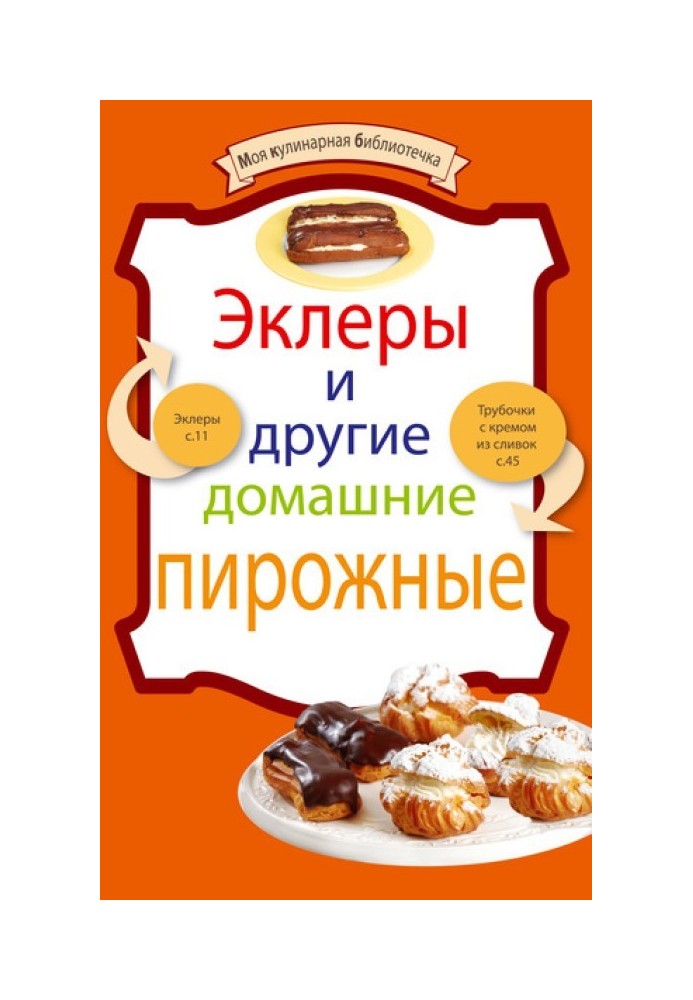 Book Eclairs and other homemade cakes