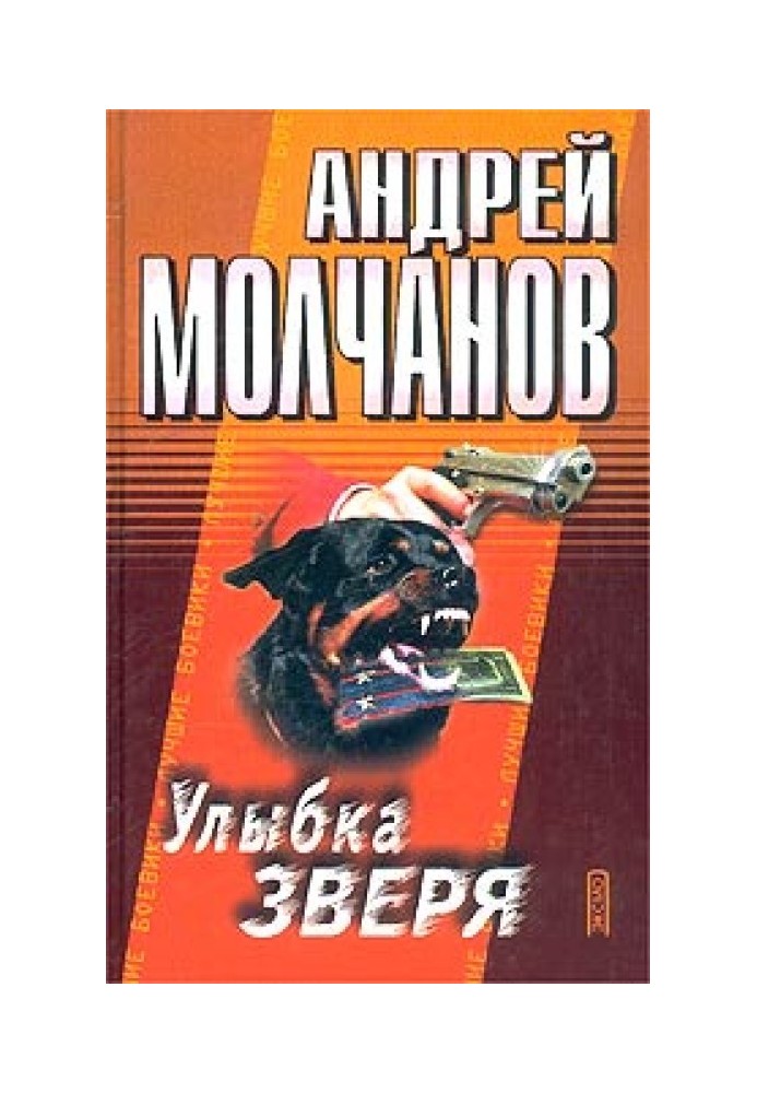 Book Smile of the beast