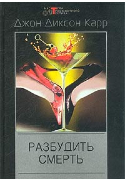 Book Wake up death