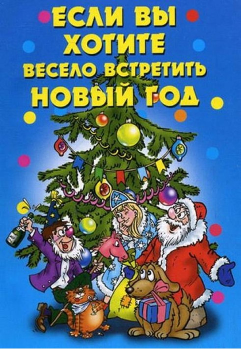 Book If you want to have a fun New Year's Eve