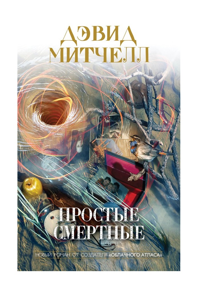 Книга Простые смертные