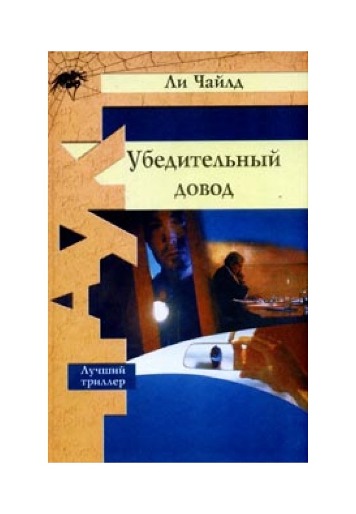 Book Convincing argument