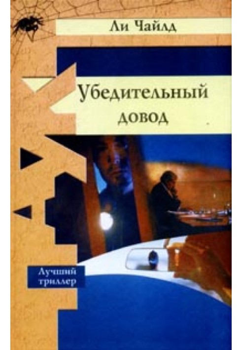 Book Convincing argument