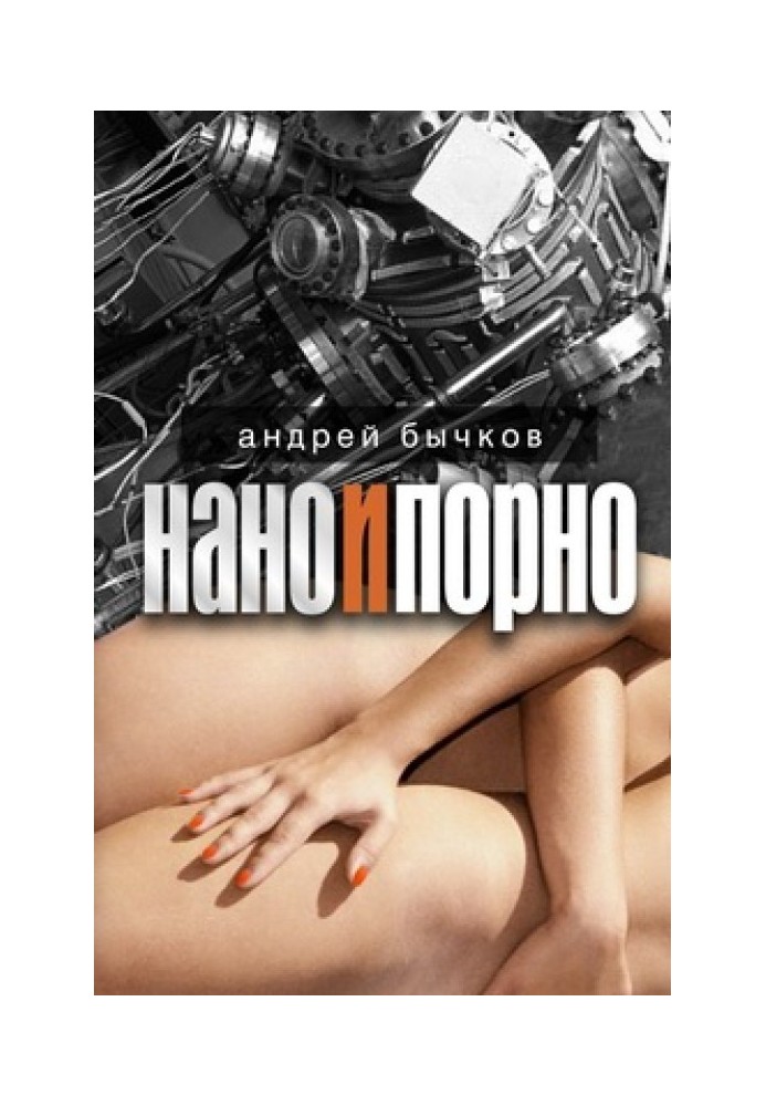 Книга Квиток у N.