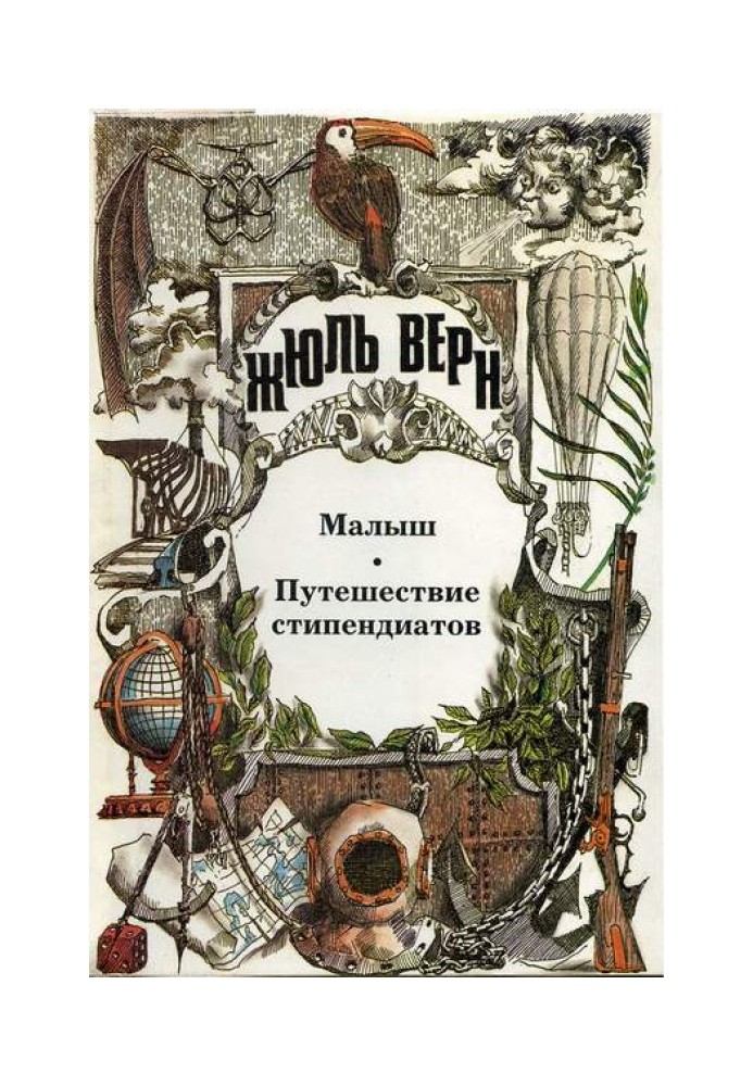 Книга Маля