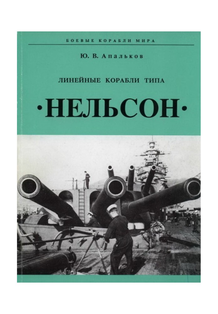 Book Battleships Tina "Nelson"