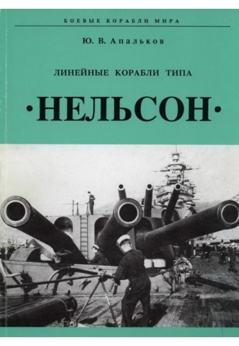 Book Battleships Tina "Nelson"