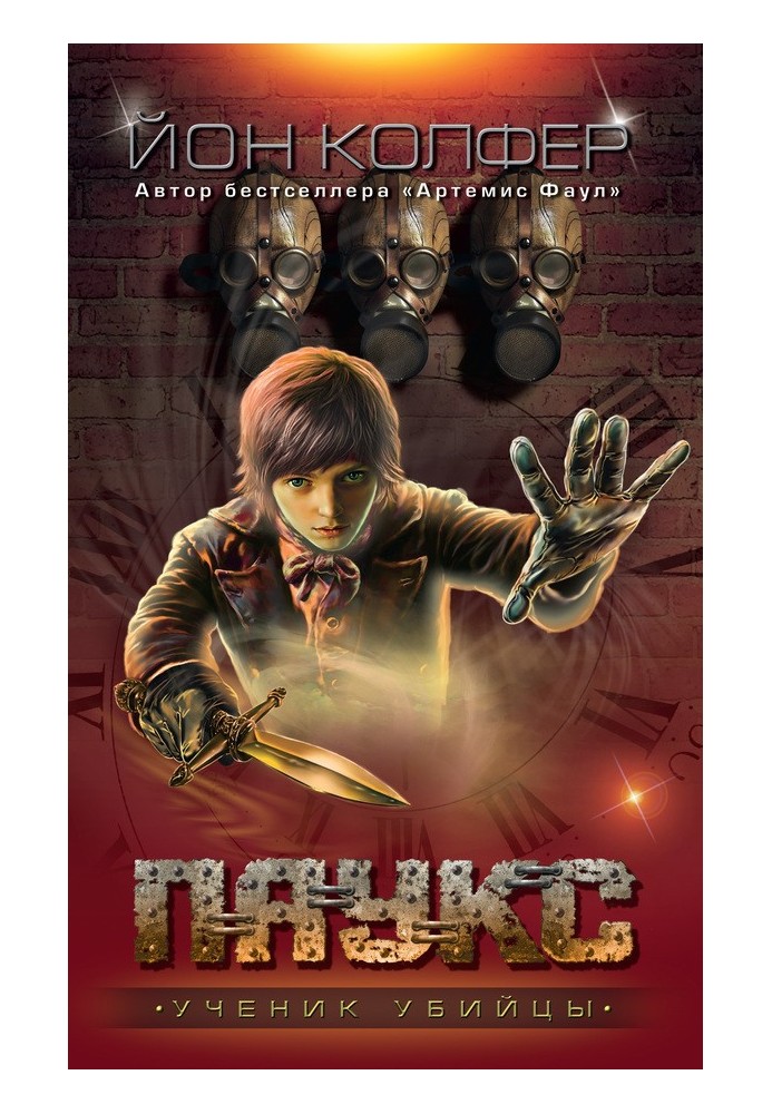 Книга Ученик убийцы