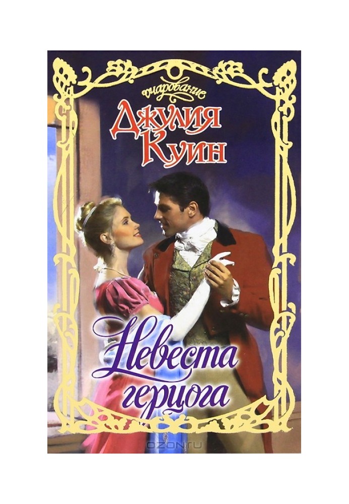 Book Duke's Bride