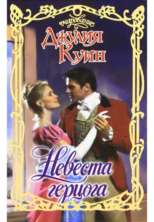 Book Duke's Bride