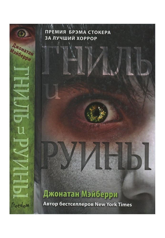Book Rot and ruins