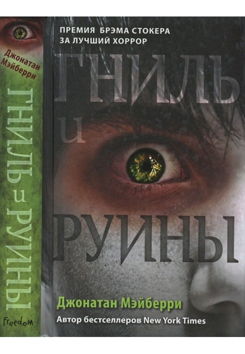 Book Rot and ruins