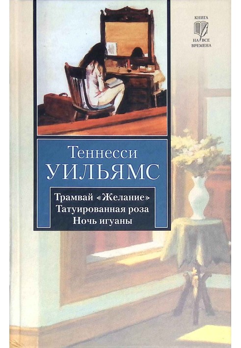 Книга Татуйована троянда