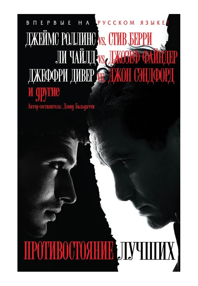 Book Confrontation of the best