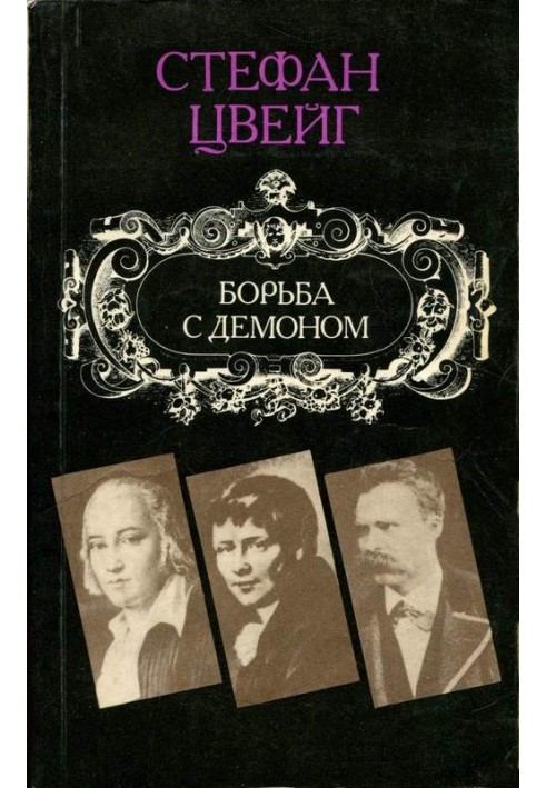 Book Looking into the mirror of my life