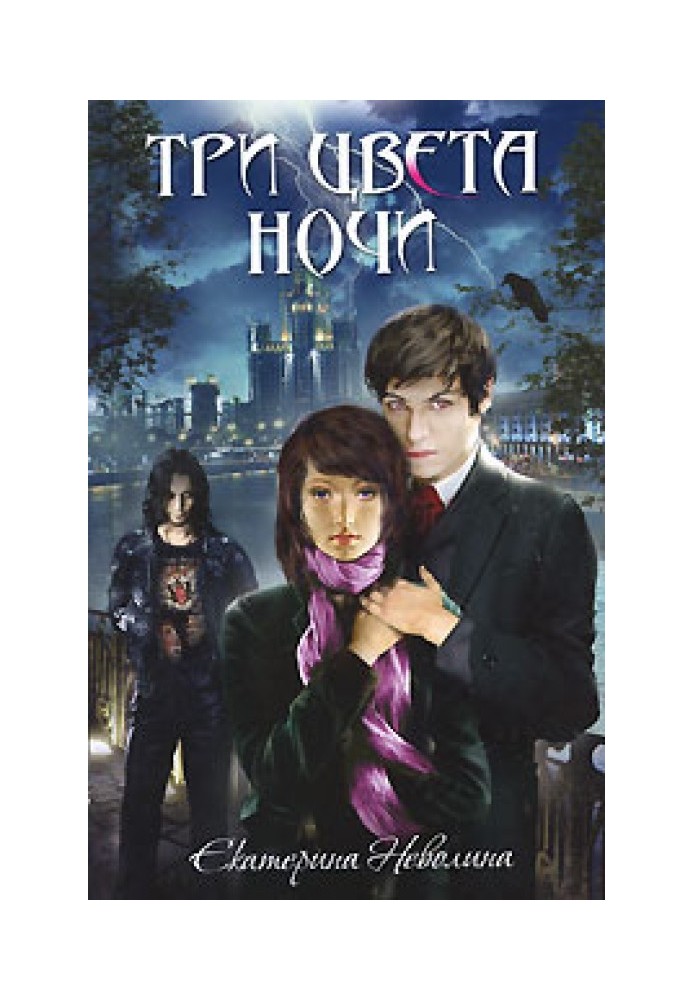 Book Three colors of the night