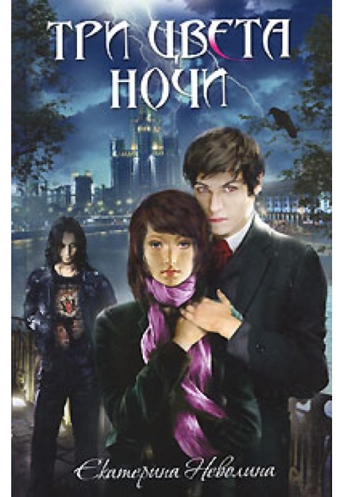 Book Three colors of the night