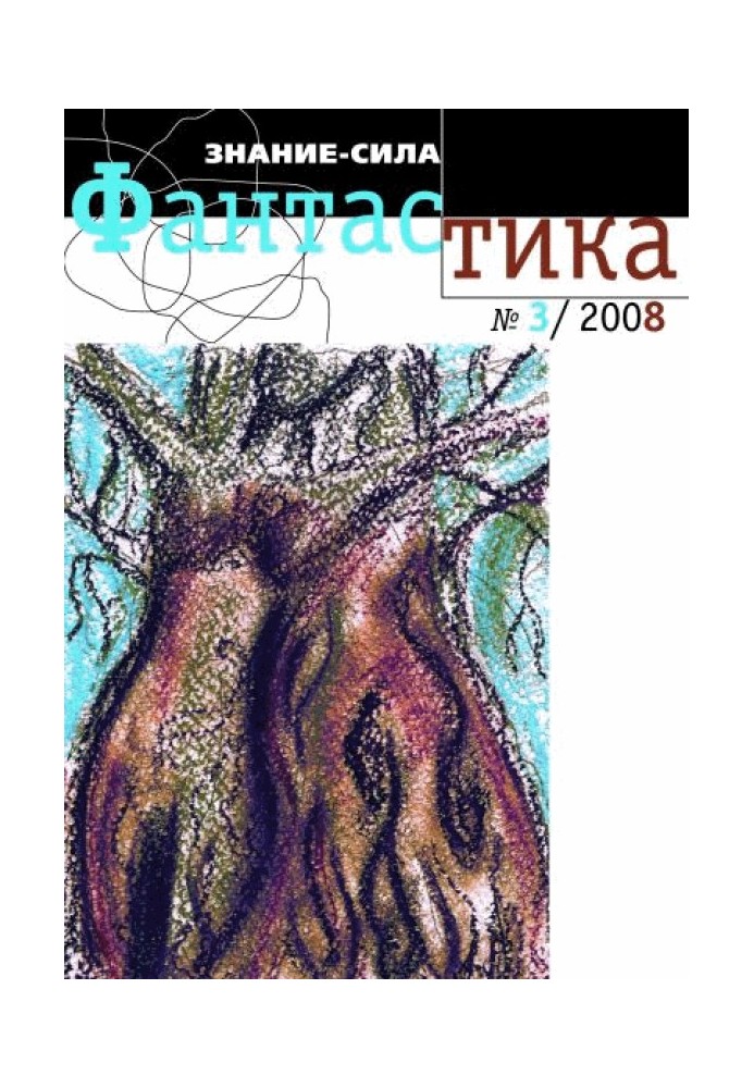 Книга Альошенька та бекаси