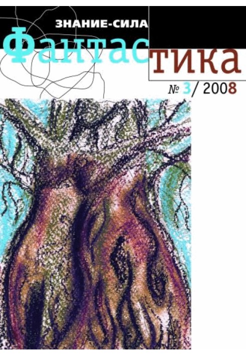 Книга Альошенька та бекаси