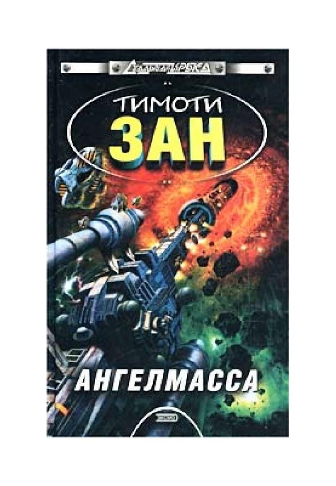 Book Angelmass