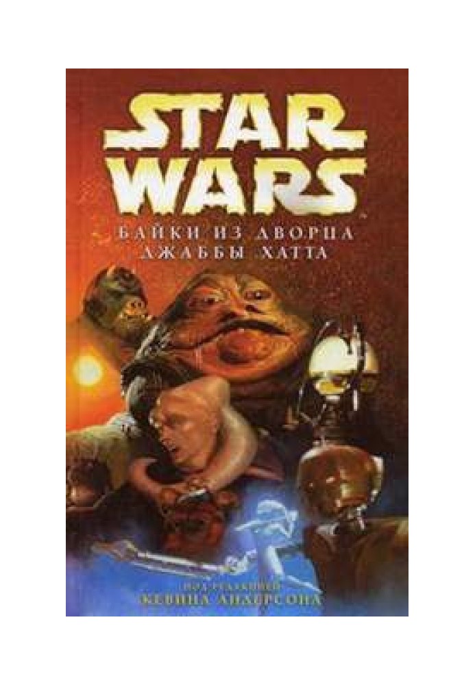 Book Tales from Jabba the Hutt's Palace 6: Sleight of Hand (The Story of Maura Jade)