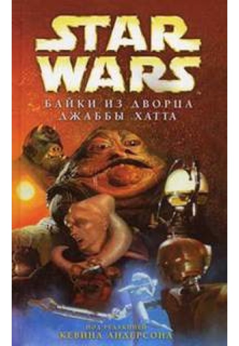 Book Tales from Jabba the Hutt's Palace 6: Sleight of Hand (The Story of Maura Jade)