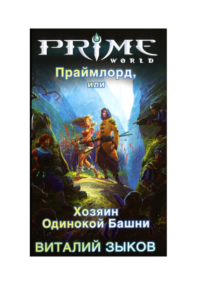 Book Primelord, or Master of the Lonely Tower
