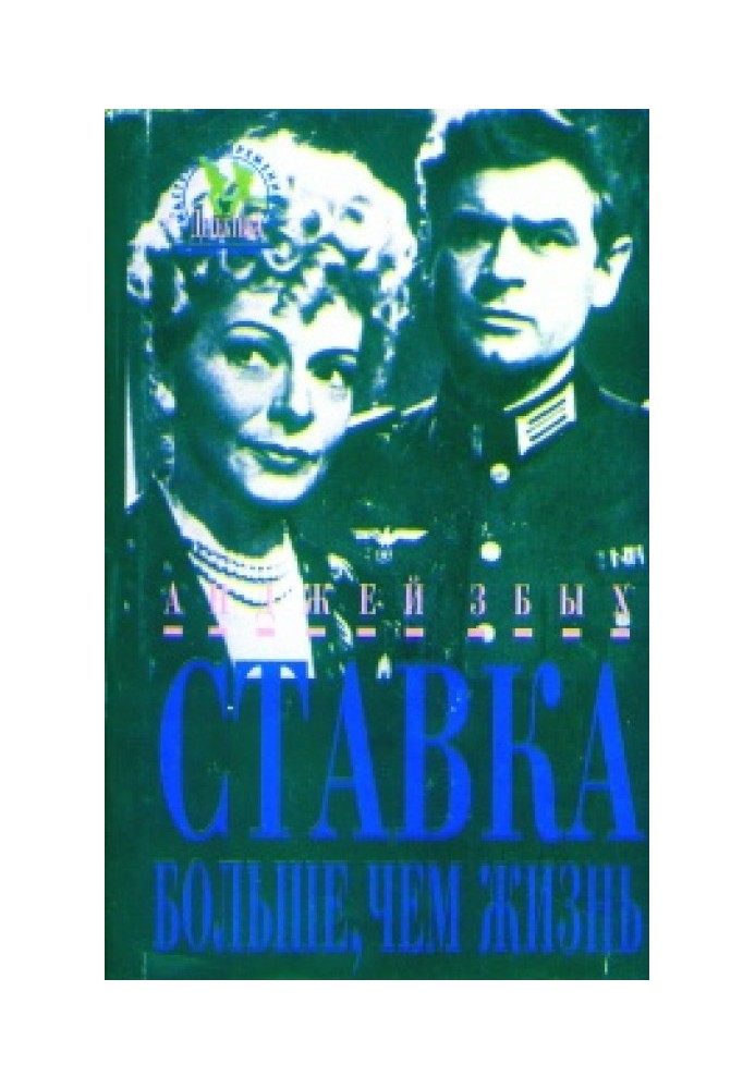 Книга Провал