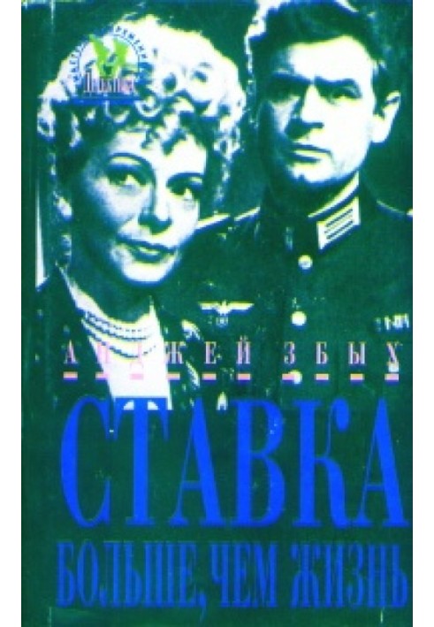 Книга Провал