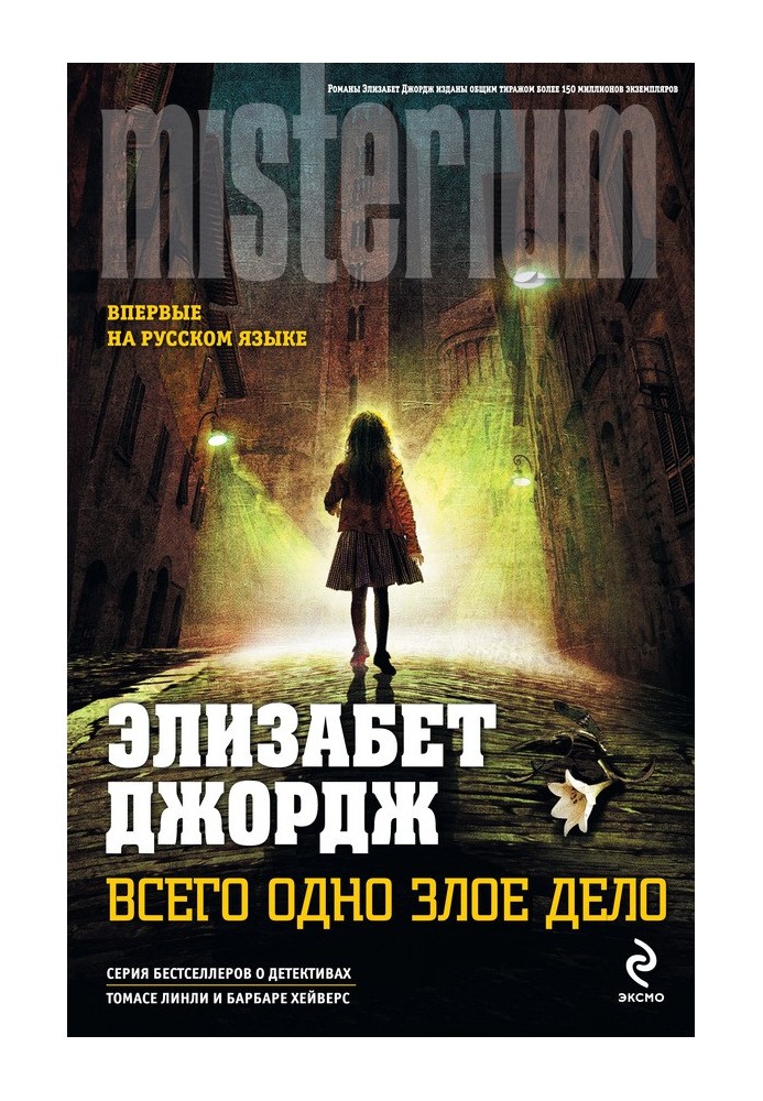 Book Just one bad deed