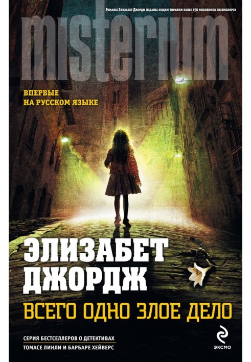 Book Just one bad deed