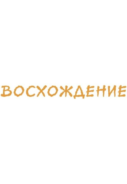 Book Climbing