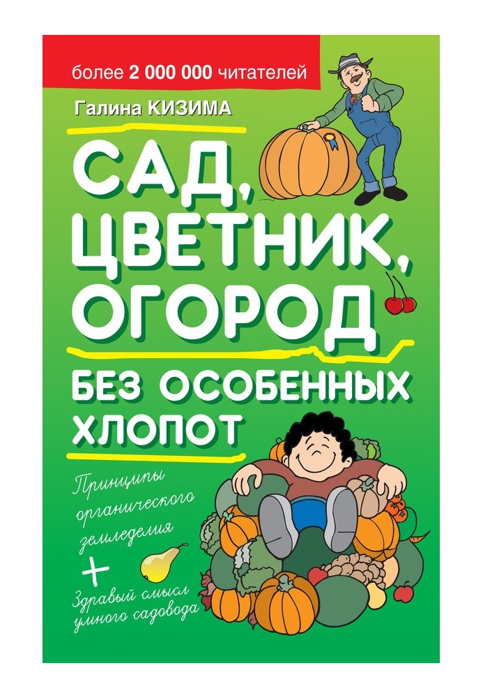 Book Garden, flower garden, vegetable garden without much hassle