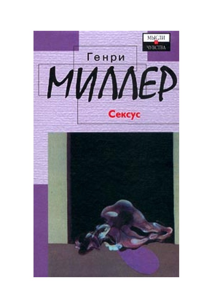 Book Sexus