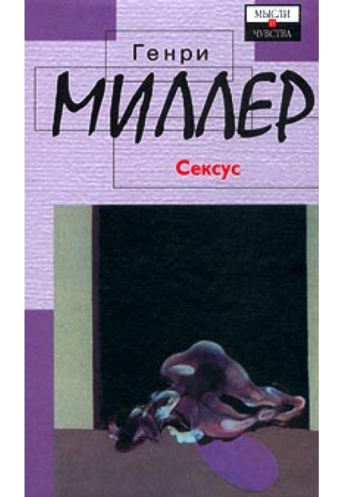 Book Sexus