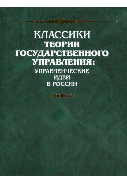 Книга Об основах ленинизма. (Лекции, читанные в Свердловском университете)