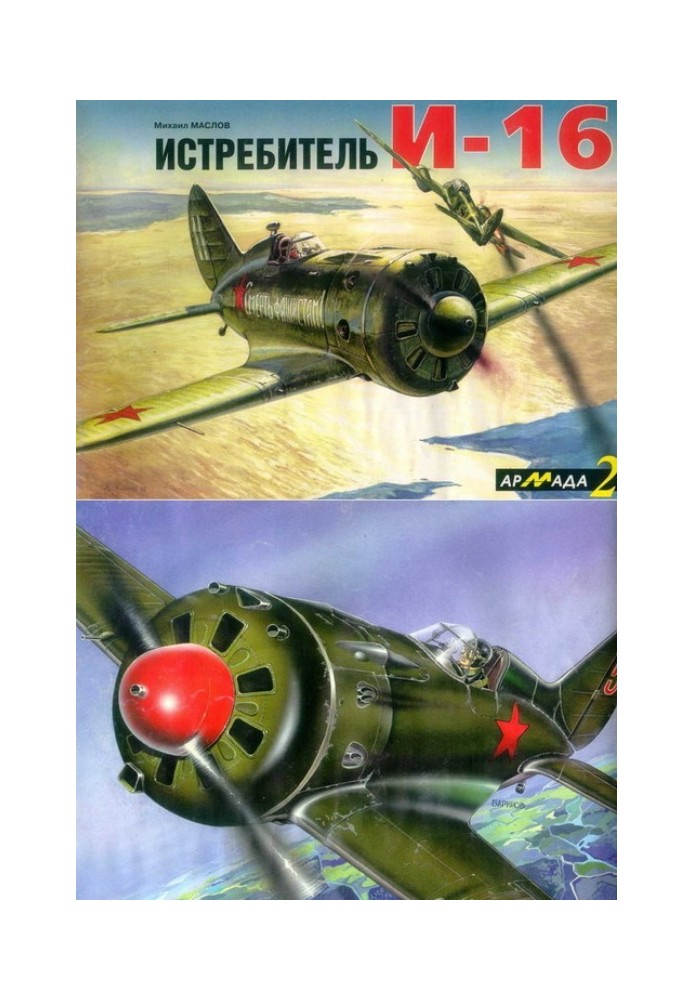 Book I-16 fighter