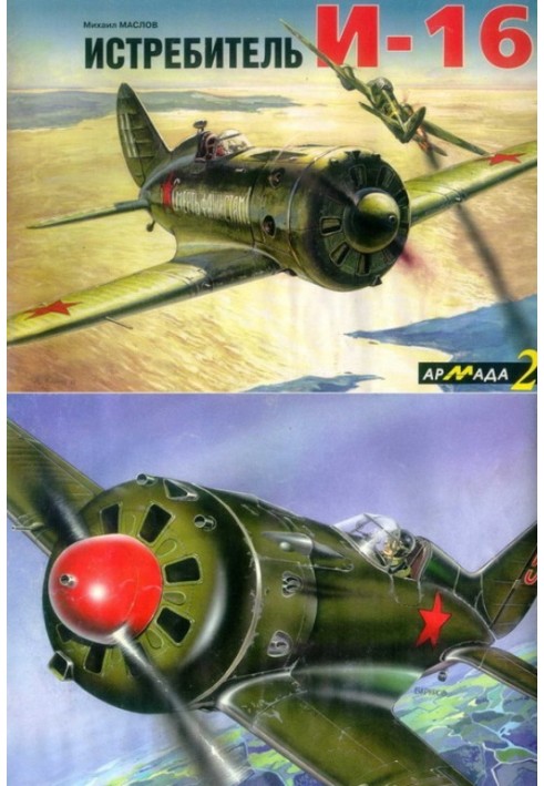 Book I-16 fighter