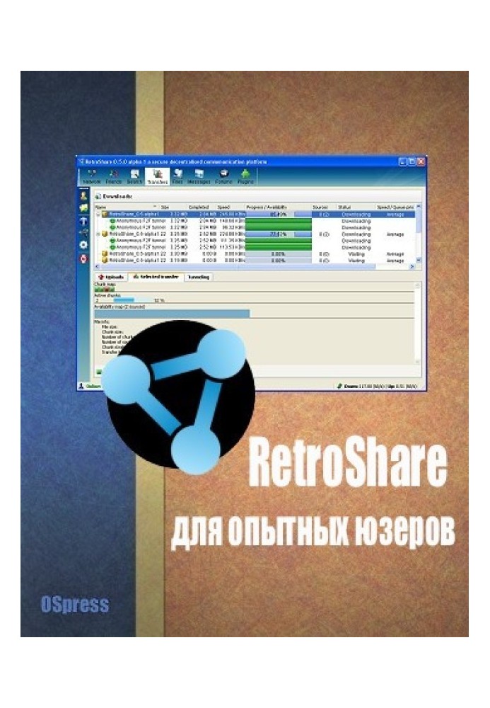 Книга RetroShare для досвідчених користувачів