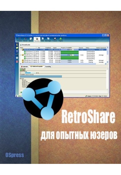 Книга RetroShare для досвідчених користувачів